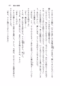 Page 282 of Jura Hunter Kenneth - Sheela no Yuuwaku - preview thumbnail