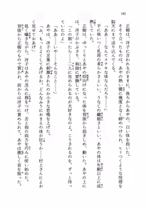 Page 107 of Kuro Neko Kan - preview thumbnail