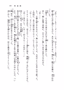 Page 108 of Kuro Neko Kan - preview thumbnail