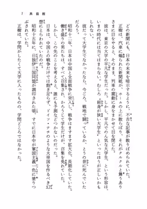 Page 12 of Kuro Neko Kan - preview thumbnail