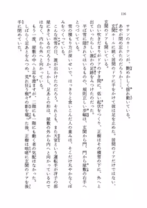 Page 121 of Kuro Neko Kan - preview thumbnail