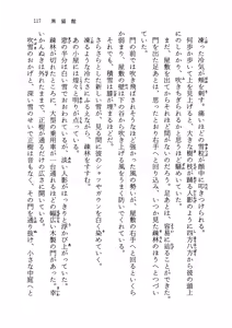 Page 122 of Kuro Neko Kan - preview thumbnail