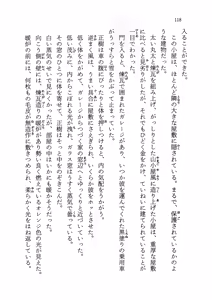 Page 123 of Kuro Neko Kan - preview thumbnail