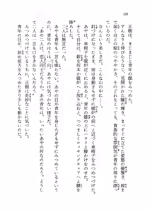 Page 125 of Kuro Neko Kan - preview thumbnail