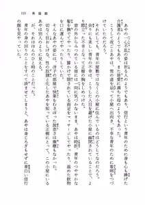 Page 128 of Kuro Neko Kan - preview thumbnail