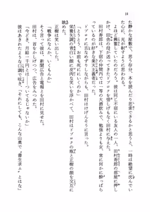 Page 15 of Kuro Neko Kan - preview thumbnail