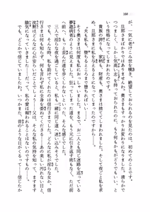 Page 165 of Kuro Neko Kan - preview thumbnail