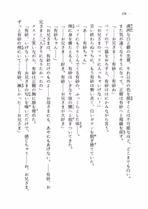 Page 175 of Kuro Neko Kan - preview thumbnail