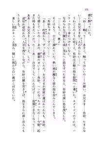 Page 177 of Kuro Neko Kan - preview thumbnail