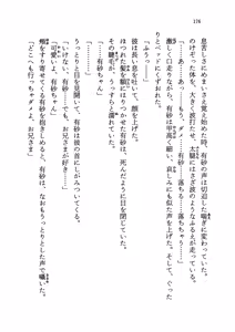 Page 181 of Kuro Neko Kan - preview thumbnail