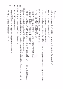 Page 182 of Kuro Neko Kan - preview thumbnail