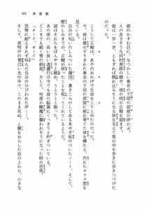 Page 188 of Kuro Neko Kan - preview thumbnail