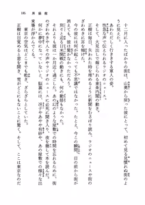 Page 190 of Kuro Neko Kan - preview thumbnail