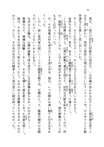 Page 19 of Kuro Neko Kan - preview thumbnail