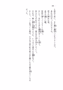 Page 191 of Kuro Neko Kan - preview thumbnail