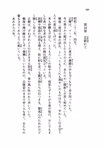 Page 205 of Kuro Neko Kan - preview thumbnail