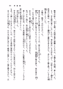 Page 206 of Kuro Neko Kan - preview thumbnail