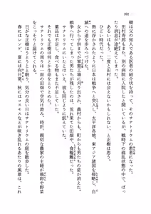 Page 207 of Kuro Neko Kan - preview thumbnail