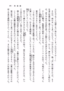 Page 210 of Kuro Neko Kan - preview thumbnail