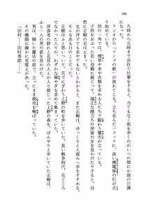 Page 211 of Kuro Neko Kan - preview thumbnail