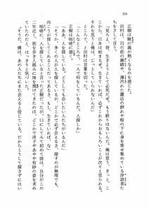 Page 215 of Kuro Neko Kan - preview thumbnail