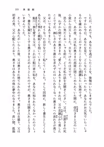 Page 220 of Kuro Neko Kan - preview thumbnail