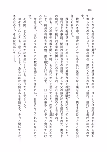 Page 223 of Kuro Neko Kan - preview thumbnail