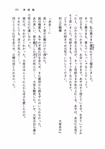 Page 226 of Kuro Neko Kan - preview thumbnail