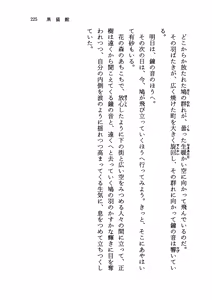 Page 230 of Kuro Neko Kan - preview thumbnail