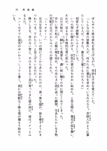 Page 30 of Kuro Neko Kan - preview thumbnail