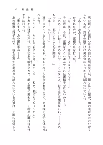 Page 48 of Kuro Neko Kan - preview thumbnail
