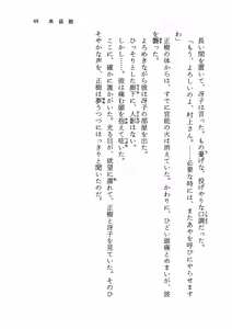 Page 74 of Kuro Neko Kan - preview thumbnail