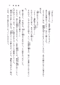 Page 82 of Kuro Neko Kan - preview thumbnail