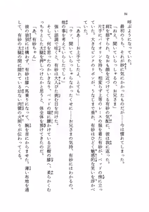 Page 89 of Kuro Neko Kan - preview thumbnail