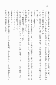 Page 129 of Zenryou Taiken, Minna de Tabete 2 - preview thumbnail