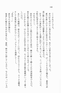 Page 145 of Zenryou Taiken, Minna de Tabete 2 - preview thumbnail
