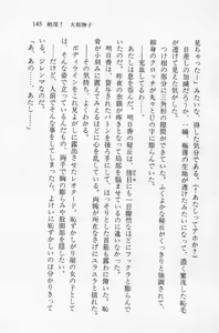 Page 146 of Zenryou Taiken, Minna de Tabete 2 - preview thumbnail