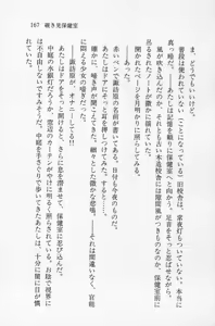 Page 168 of Zenryou Taiken, Minna de Tabete 2 - preview thumbnail