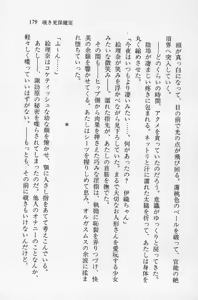 Page 180 of Zenryou Taiken, Minna de Tabete 2 - preview thumbnail