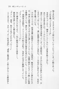 Page 212 of Zenryou Taiken, Minna de Tabete 2 - preview thumbnail
