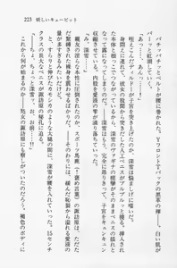 Page 224 of Zenryou Taiken, Minna de Tabete 2 - preview thumbnail