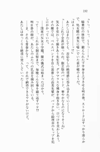 Page 233 of Zenryou Taiken, Minna de Tabete 2 - preview thumbnail