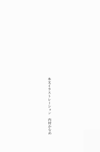 Page 3 of Zenryou Taiken, Minna de Tabete 2 - preview thumbnail