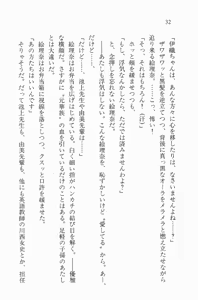 Page 33 of Zenryou Taiken, Minna de Tabete 2 - preview thumbnail