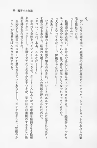 Page 40 of Zenryou Taiken, Minna de Tabete 2 - preview thumbnail