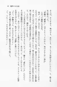 Page 42 of Zenryou Taiken, Minna de Tabete 2 - preview thumbnail
