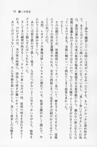 Page 56 of Zenryou Taiken, Minna de Tabete 2 - preview thumbnail