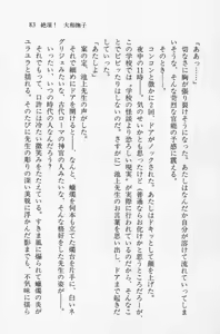 Page 84 of Zenryou Taiken, Minna de Tabete 2 - preview thumbnail
