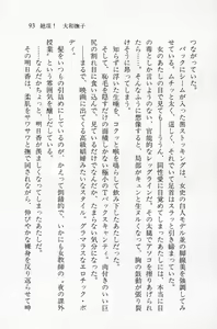 Page 94 of Zenryou Taiken, Minna de Tabete 2 - preview thumbnail