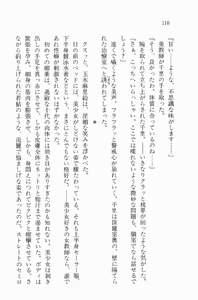 Page 117 of Nisou Taimashi Monogatari 2 - Kanjuku Majutsu, Ayashiku Tokete - preview thumbnail